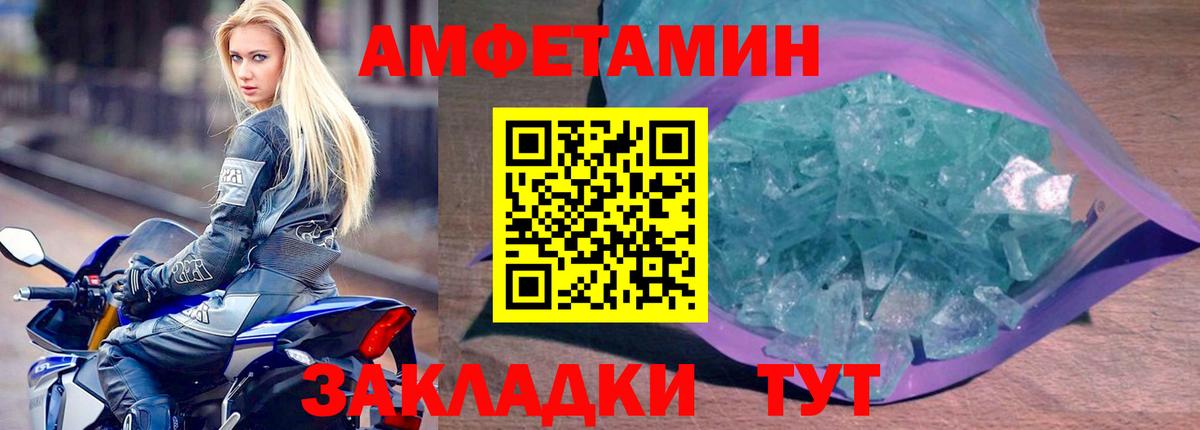 Муравленко  Амфетамин  Вход с VPN  АМФЕТАМИН Розовый 
