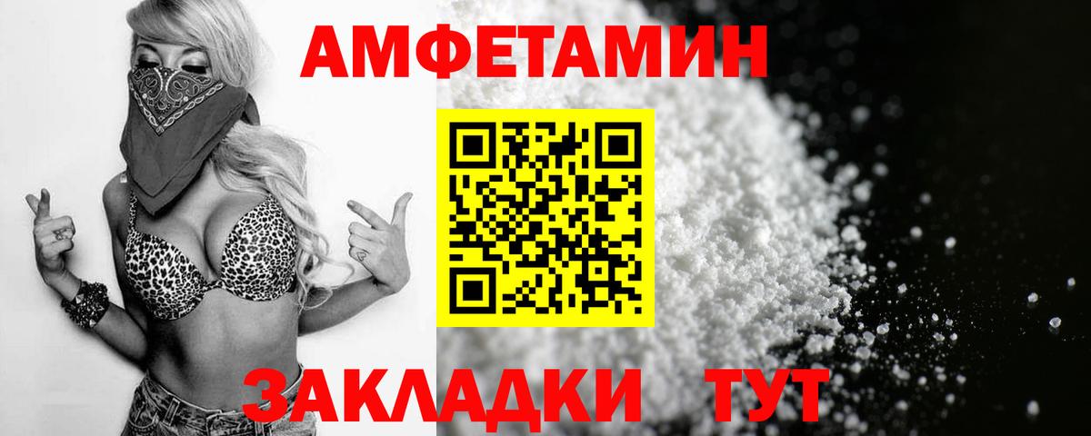 Amphetamine Premium Муравленко