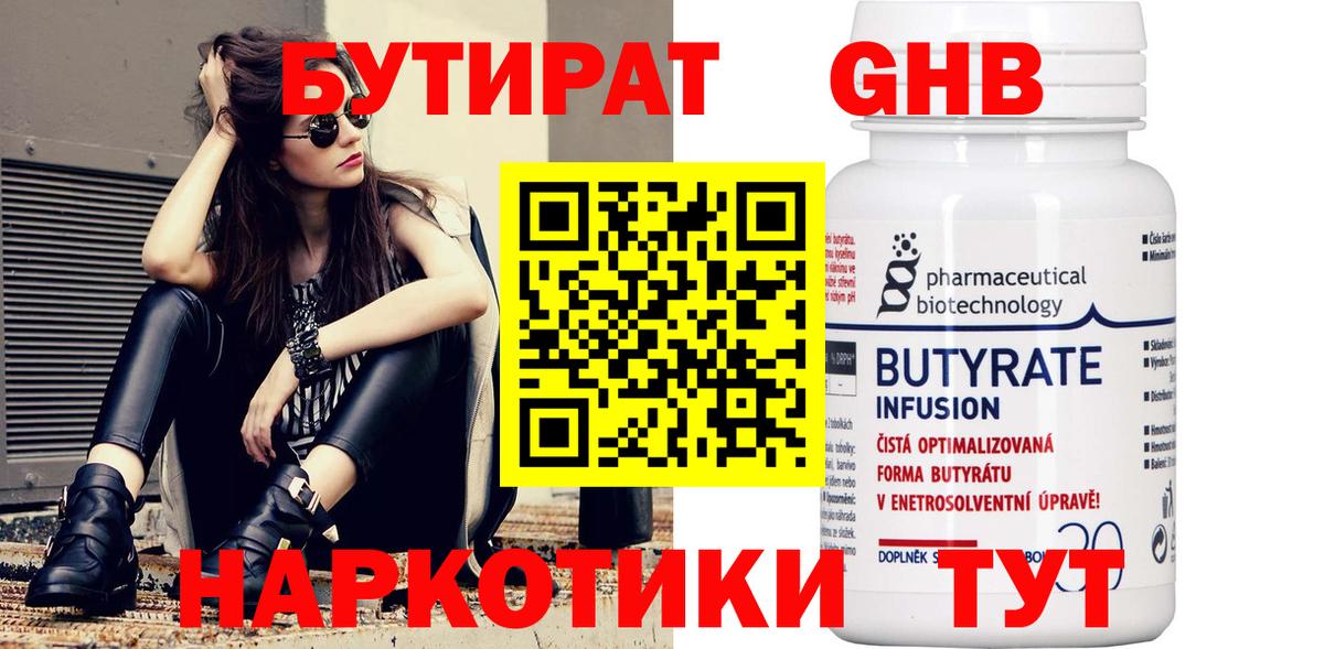 Муравленко  Бутират  Вход с VPN  БУТИРАТ BDO 