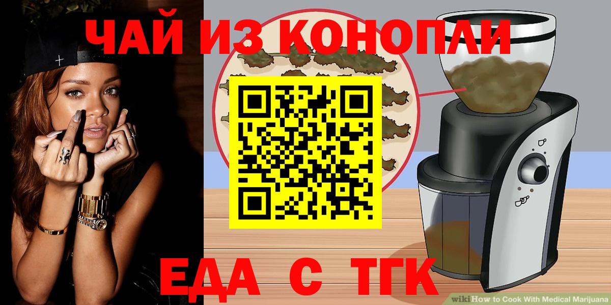 Cannafood конопля  Вход с VPN  Муравленко 