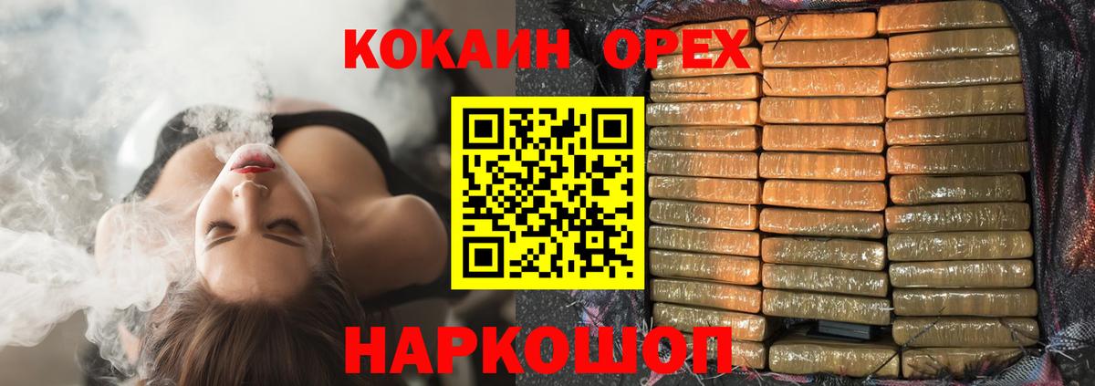 КОКАИН Columbia Муравленко