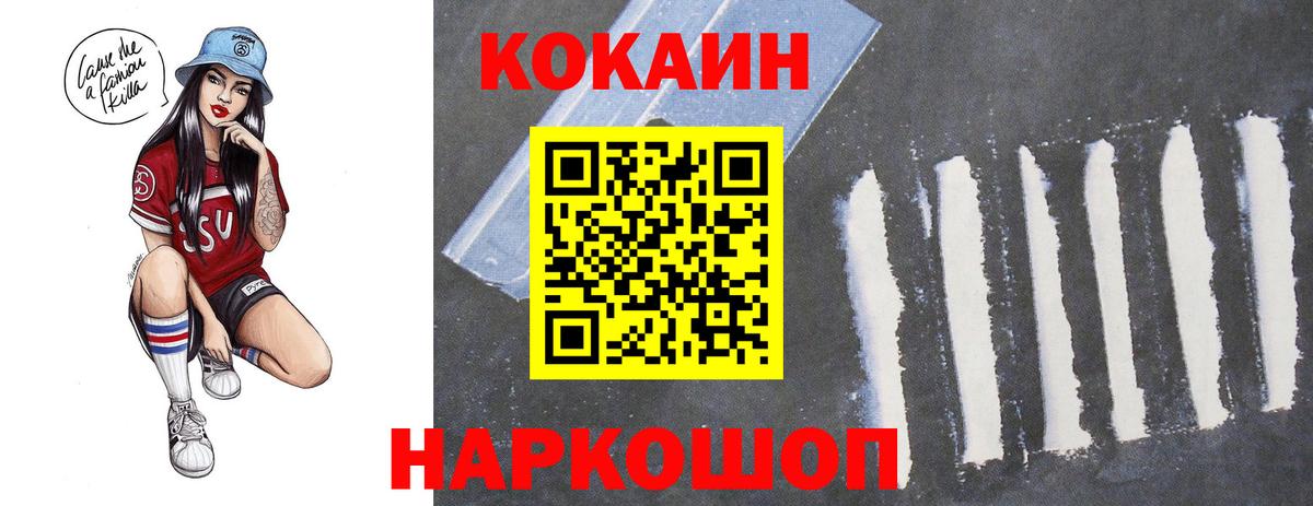 Cocaine 98%  Вход с VPN  Муравленко  Кокаин Перу 