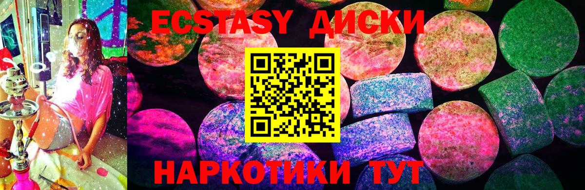 Экстази  mega зеркало  Муравленко  ЭКСТАЗИ XTC  Вход с VPN 