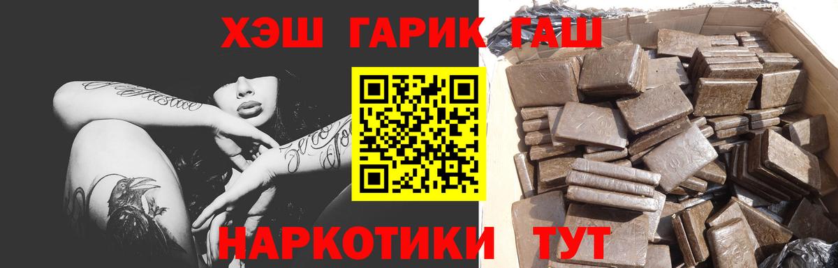 ГАШ гашик Муравленко
