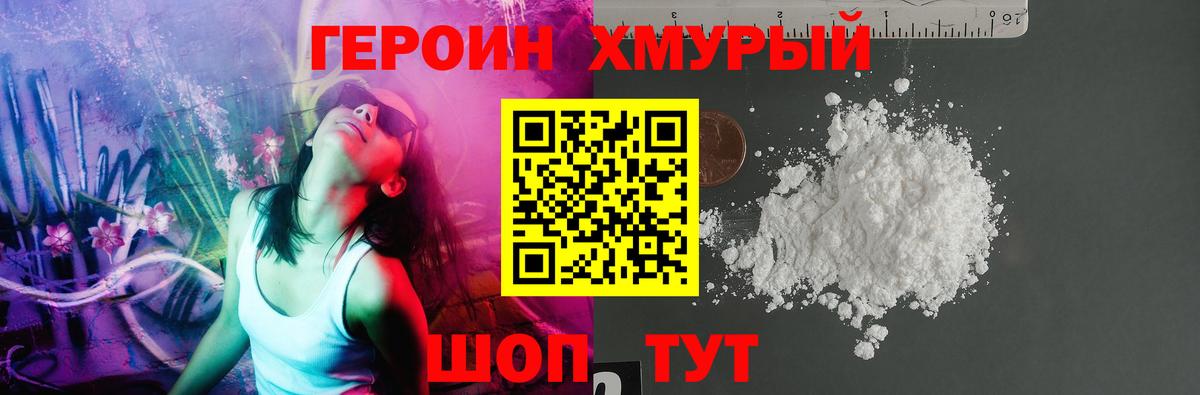 Муравленко  ГЕРОИН VHQ  Вход с VPN 
