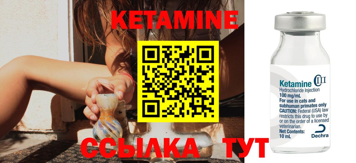 Муравленко  Кетамин ketamine  гидра ONION  Вход с VPN  КЕТАМИН ketamine 