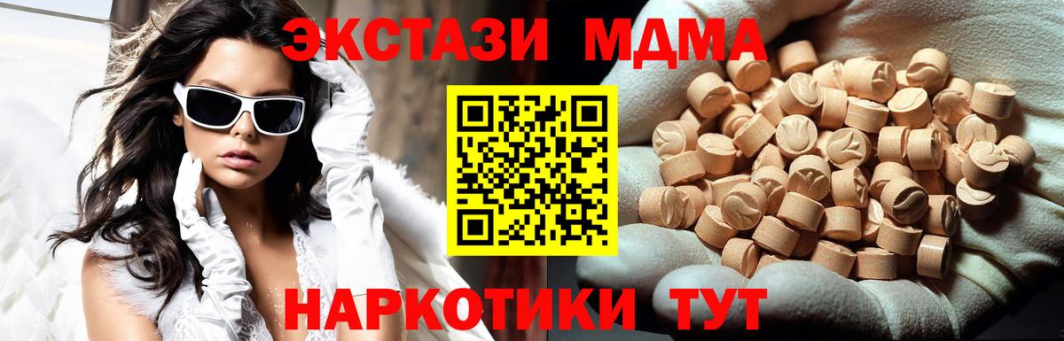 MDMA кристаллы  MDMA Molly  Муравленко  Вход с VPN 