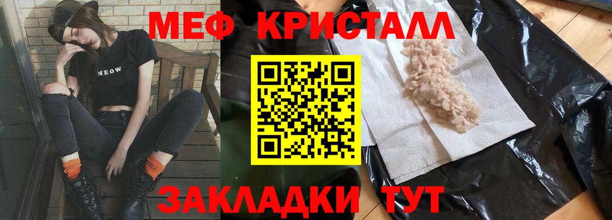 МЕФ мяу мяу  Мефедрон  МЕФ  Муравленко  МЯУ-МЯУ мука  Вход с VPN 