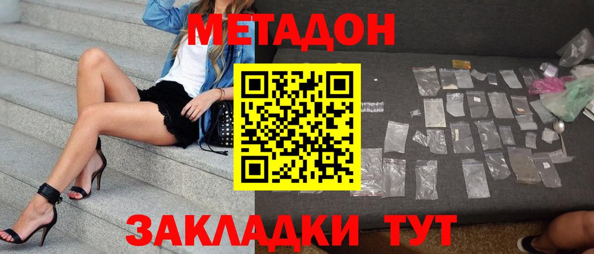 Муравленко  Метадон белоснежный  ссылка на мегу ТОР  Вход с VPN 