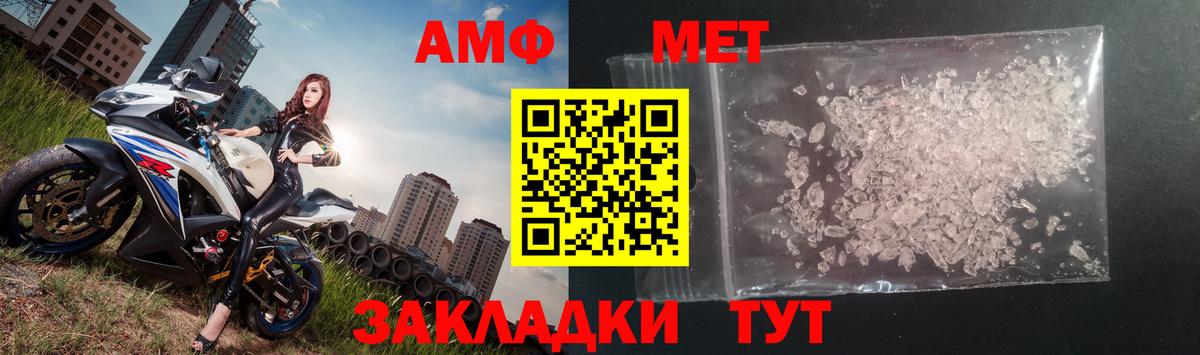 МЕТАМФЕТАМИН винт Муравленко