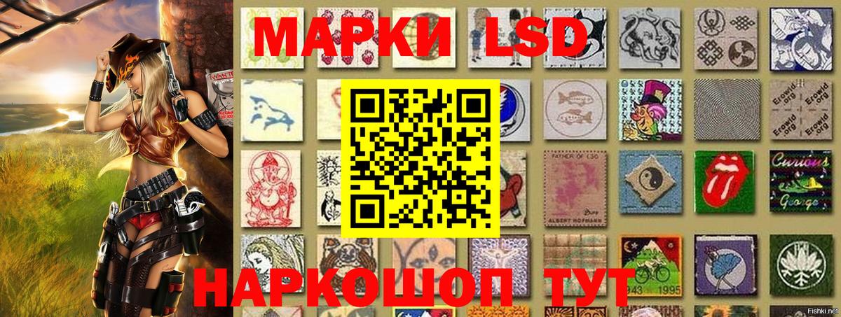 Марки 25I-NBOMe  Наркотические марки 1,8мг  Наркотические марки 1,8мг  Вход с VPN  Муравленко 