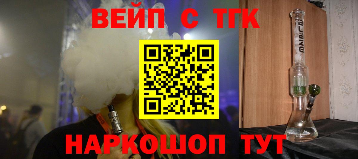 Муравленко  Дистиллят ТГК жижа  Дистиллят ТГК THC oil  купить   Вход с VPN 