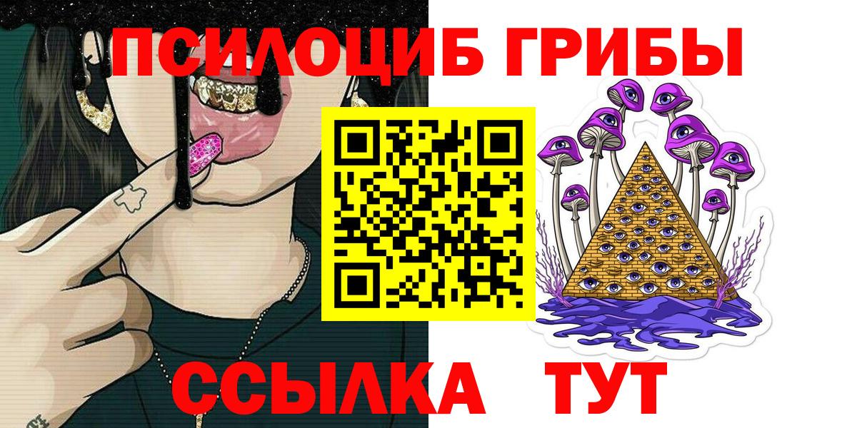 Галлюциногенные грибы Psilocybine cubensis  Псилоцибиновые грибы ЛСД  Вход с VPN  Муравленко 